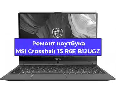 Замена оперативной памяти на ноутбуке MSI Crosshair 15 R6E B12UGZ в Красноярске